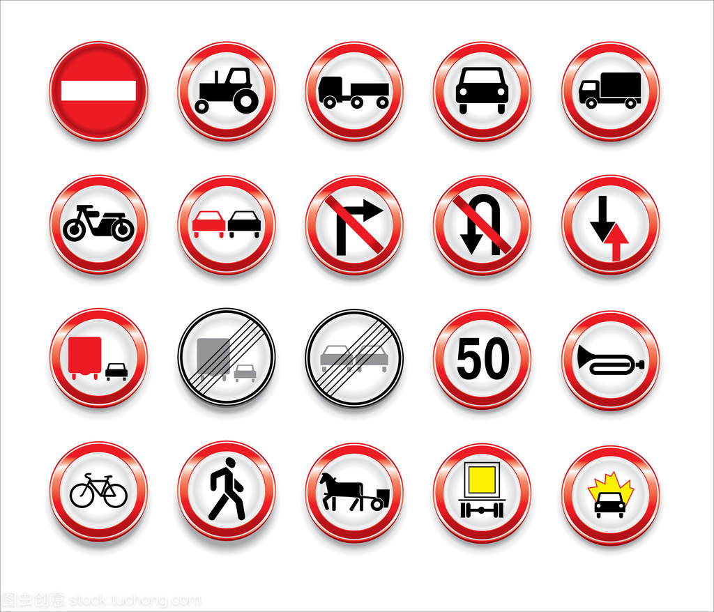 矢量交通標(biāo)志集合