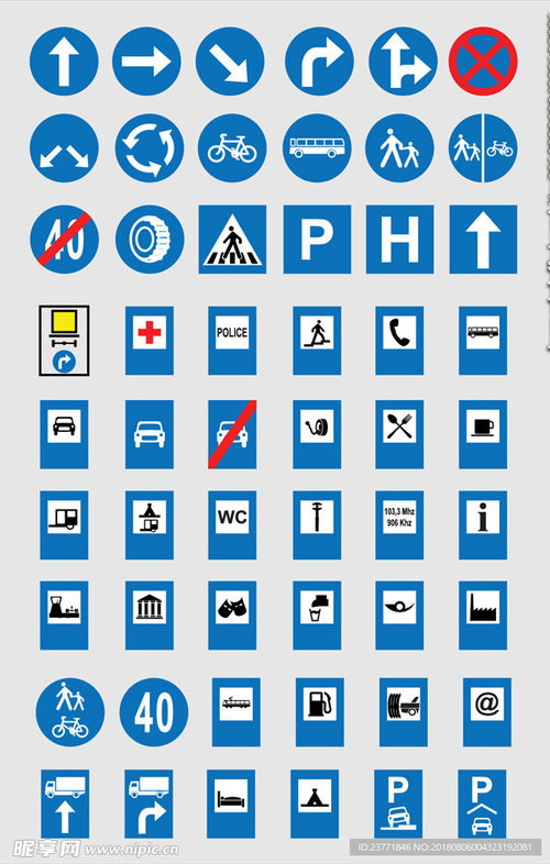 交通標(biāo)識設(shè)計圖