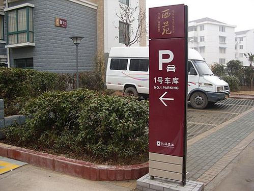 停車場標(biāo)識牌 停車場發(fā)光標(biāo)識牌定制 標(biāo)識標(biāo)牌