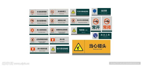 物業(yè)管理標(biāo)識標(biāo)牌設(shè)計圖